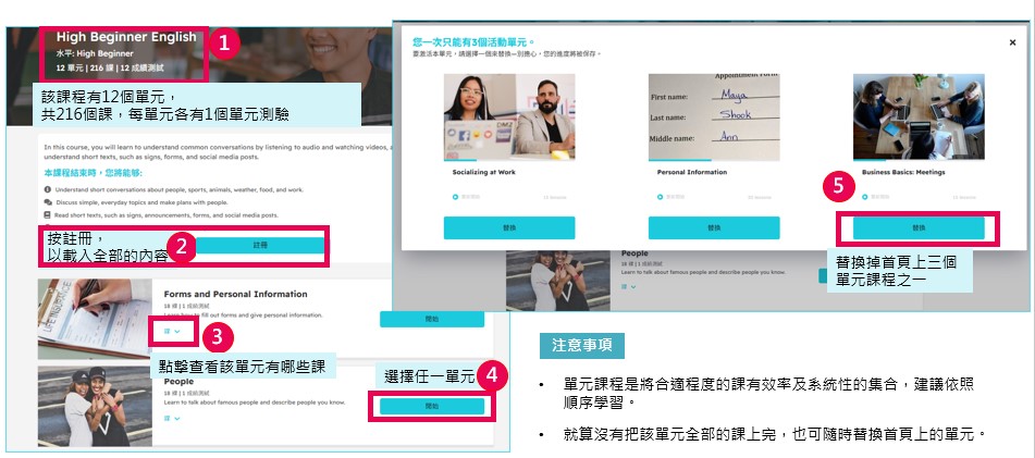 電腦版-替換單元
